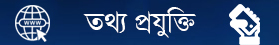 তথ্য ও প্রযুক্তি