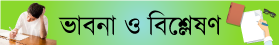 সিলেট বিভাগ